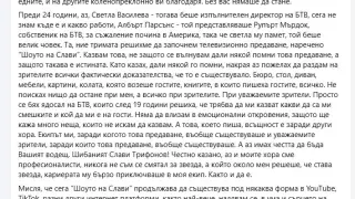 Слави изненада с пост в ранни зори: Днес е особен ден за мен