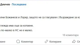 Виктор Димчев съсипа Промяната: Под дъното изглежда има още за копаене