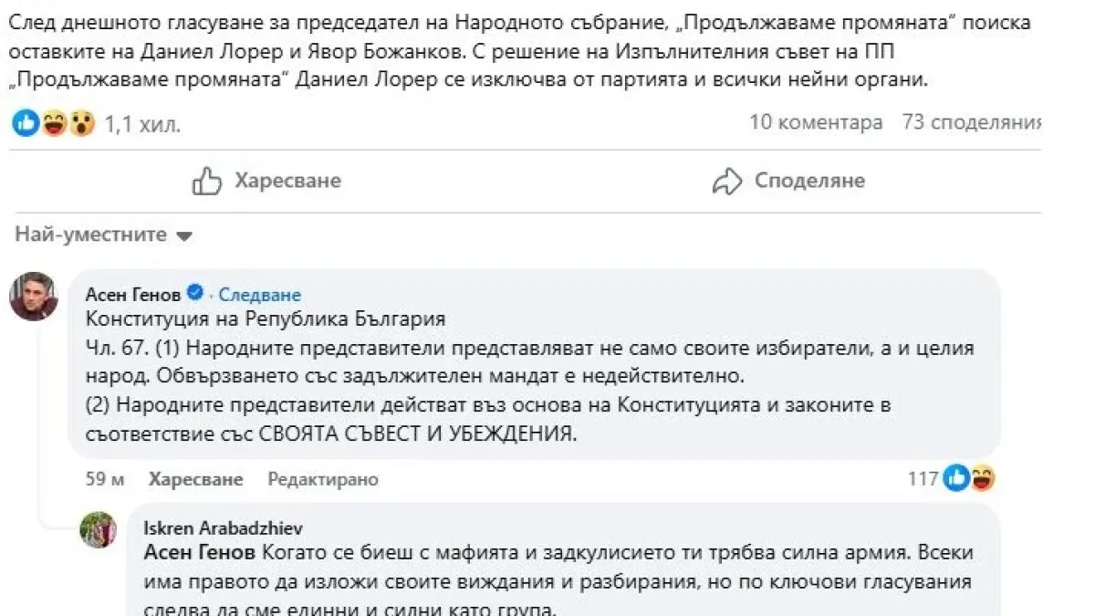 Погази ли Петков отново Конституцията, след като поиска оставките на Божанков и Лорер? 