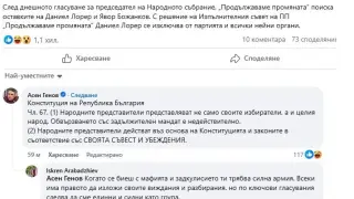 Погази ли Петков отново Конституцията, след като поиска оставките на Божанков и Лорер? 