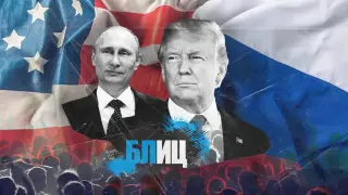 САЩ и Русия застават рамо до рамо след преговорите за войната! 