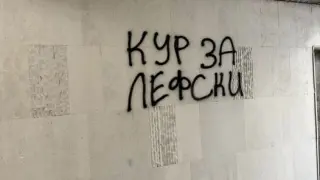 Да се иза*аш на метеното: Грозна изцепка в София след голямата радост от Терзиев СНИМКИ