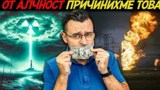 12 най-големи бедствия, причинени от хората ВИДЕО