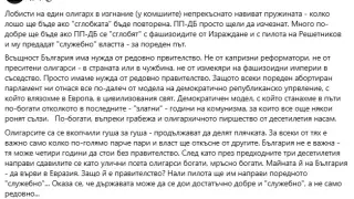 Огнян Минчев: Майната ѝ на България - да върви в Евразия. Защо ѝ е правителство?