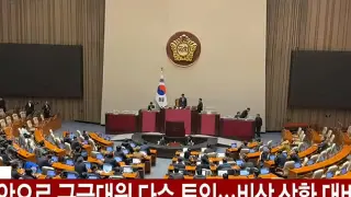 Превратът в Сеул: Парламентът на Южна Корея с ключово решение ВИДЕО