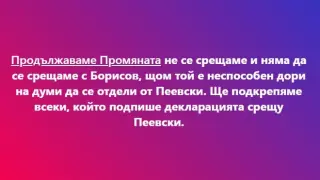 Лена тропна с краче, ще има ли среща с Борисов 