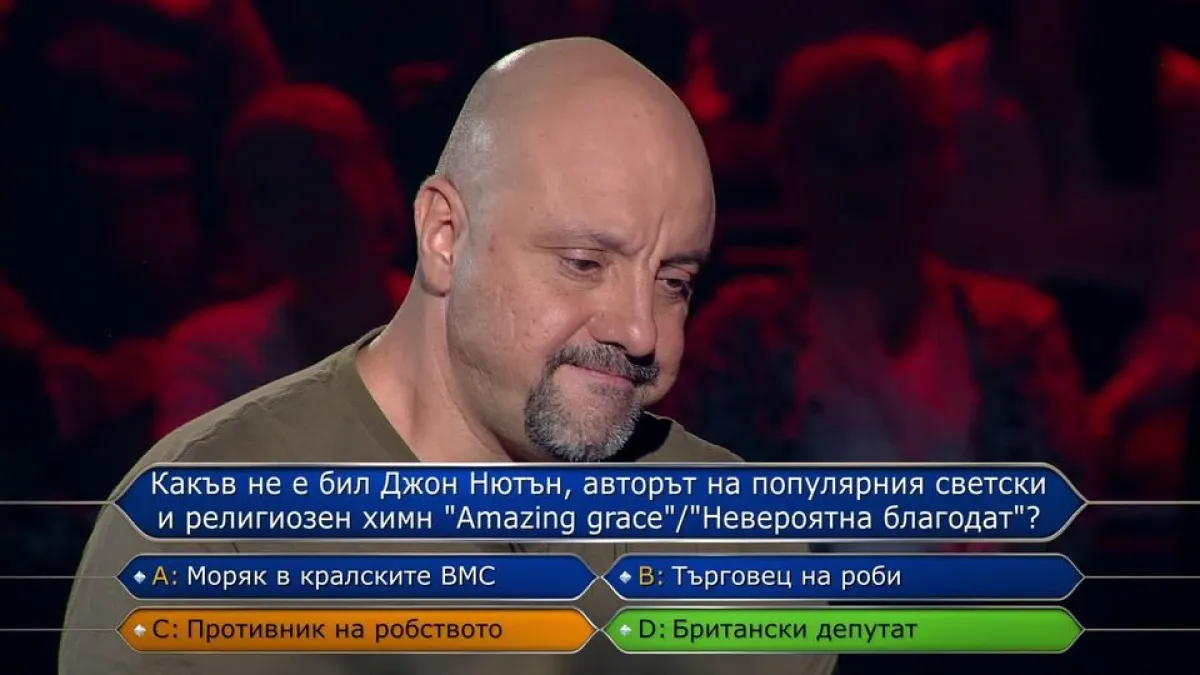 Охранител взе дръзко решение на въпрос за 20 бона в „Стани богат“, мрежата полудя 