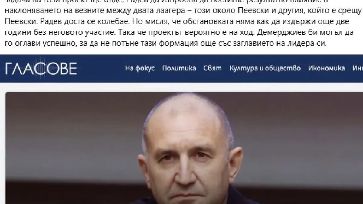 Андролова: Радев ще участва на следващите избори с проект!