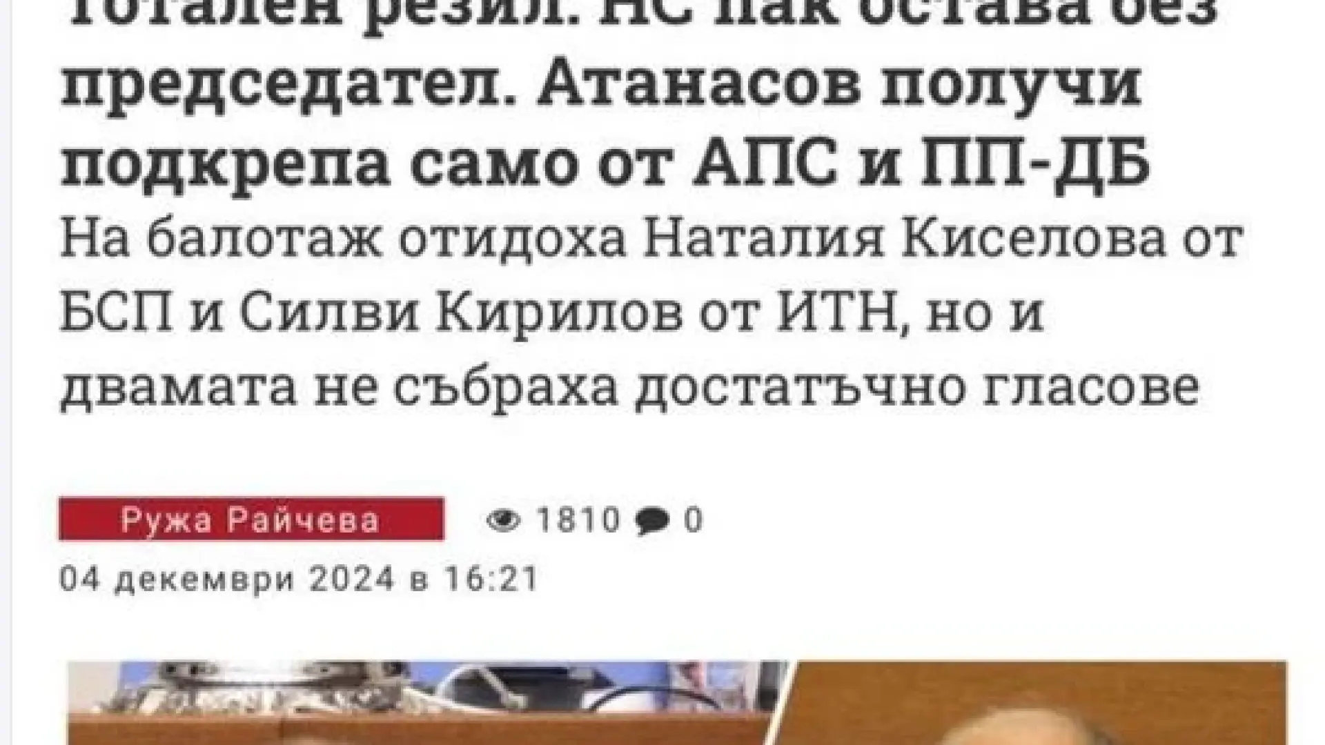 Проф. Оскар: Доган и водената от него коалиция е основният партньор на онези, които преди 3 години се възмущаваха от него  