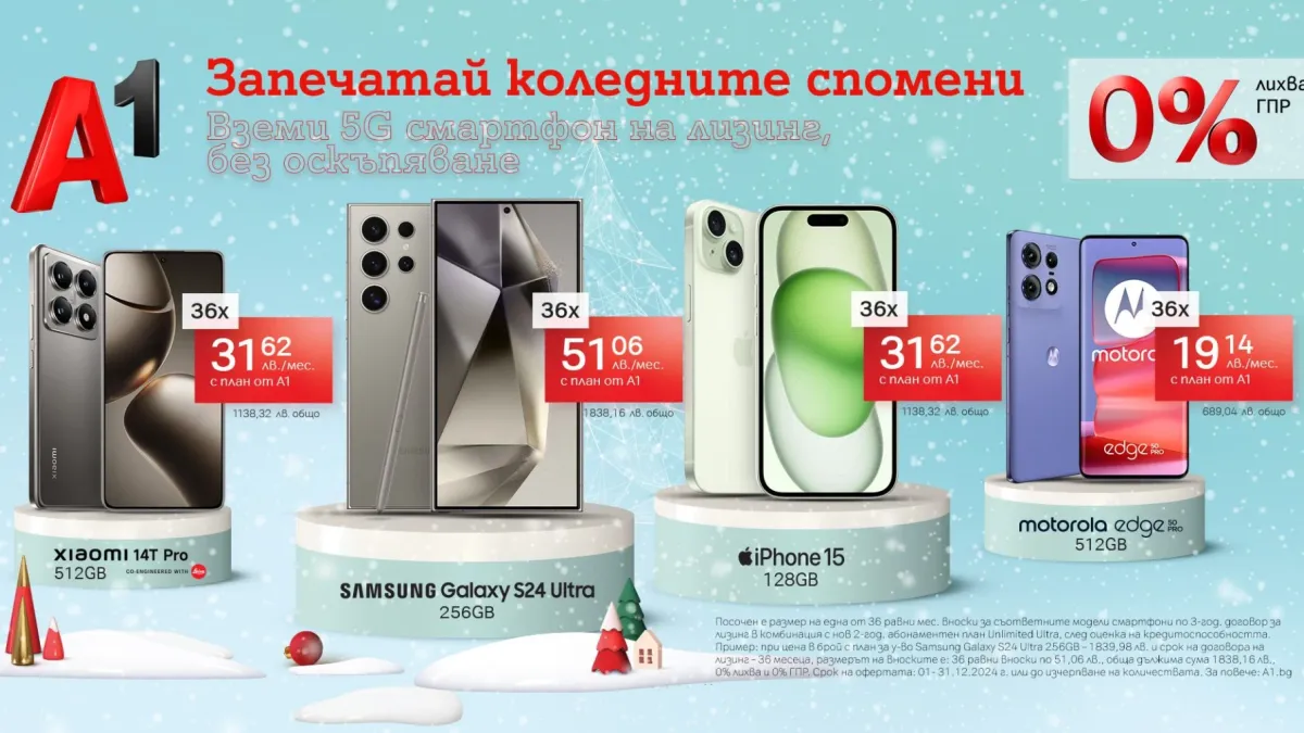 Коледна селекция смартфони на супер цени с 0% лихва от А1 през декември