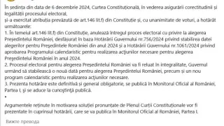 Сензационен обрат с изборите в Румъния, изненадата е огромна