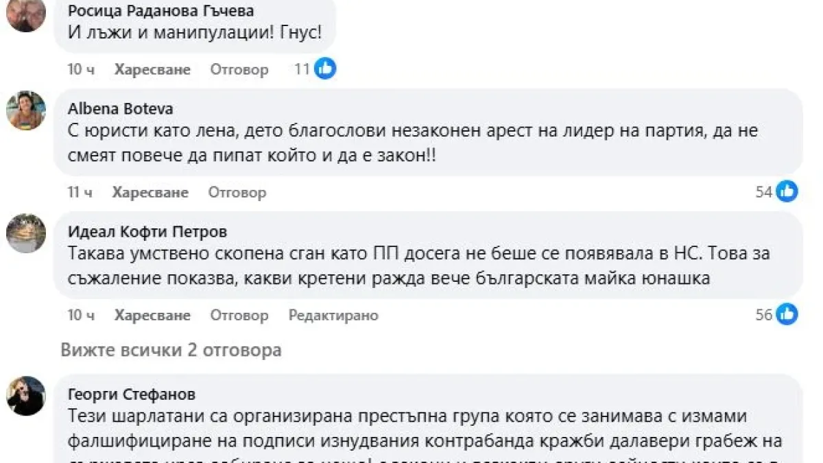 Истината за Денков и Лена: Интриги и рекет… СНИМКИ