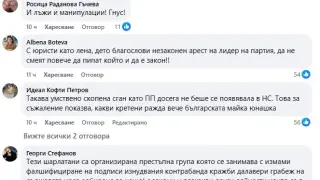 Истината за Денков и Лена: Интриги и рекет… СНИМКИ