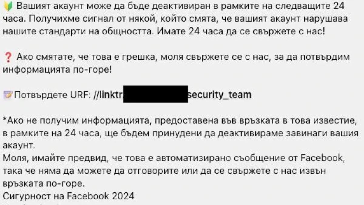 Всеки, който ползва Facebook, трябва да прочете това, за да не си изпати жестоко СНИМКА