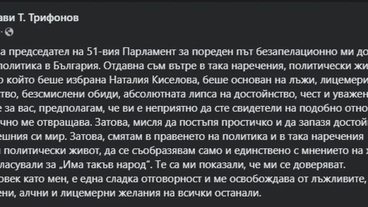 Слави с първа реакция за избора на Киселова, обяви следващия си ход