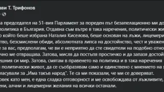 Слави с първа реакция за избора на Киселова, обяви следващия си ход