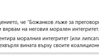Наш лекар съсипа Асен Василев 