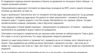 Явор Божанков разкри следващия си ход 