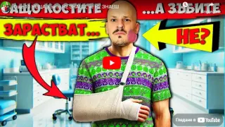 Знаеш всичко?! Ето ти 10 неща, които си мислиш, че знаеш, но всъщност не знаеш ВИДЕО