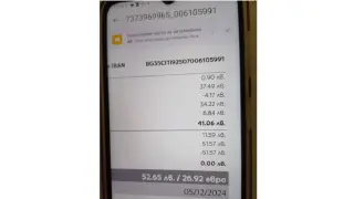 Изненада! Мобилните оператори вкараха еврото СНИМКИ
