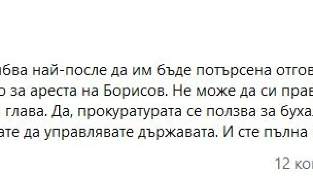 Журналистка попиля Киро и Асен: Вие от разпасаното ПП не ставате да управлявате държавата 