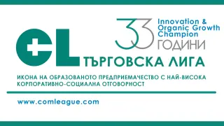 Търговска Лига навършва 33 години