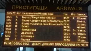 Страшен кошмар за пътниците на БДЖ, в София е пълен блокаж