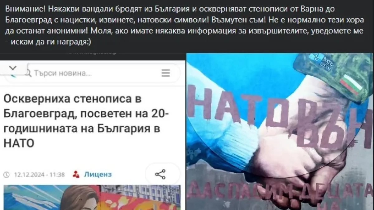 Костадинов: Внимание! Вандали бродят из България, искам да ги наградя СНИМКИ