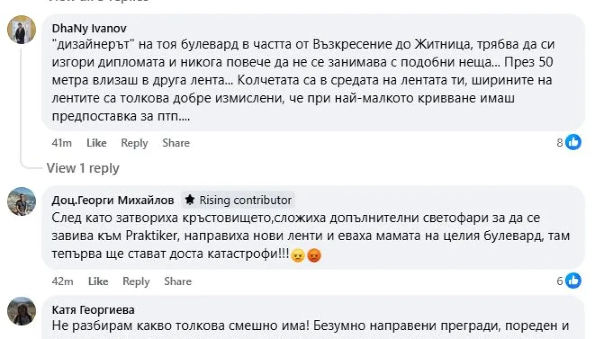 Какво се случва? В София е като на война СНИМКИ