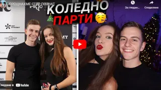 Арамаза и Жаклин купонясваха до зори: Срещнаха стар познат и се озоваха на... ВИДЕО