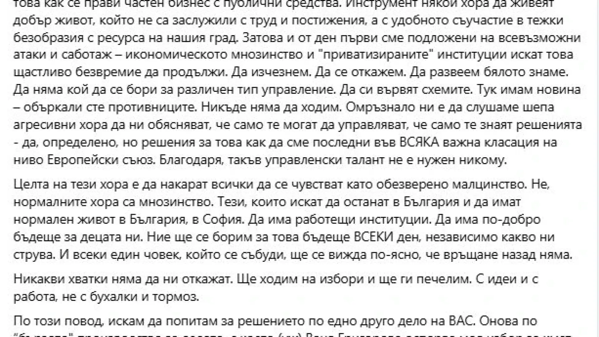 Терзиев с питане до ВАС за делото на Ваня Григорова за местните избори