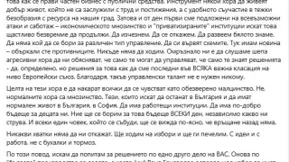 Терзиев с питане до ВАС за делото на Ваня Григорова за местните избори