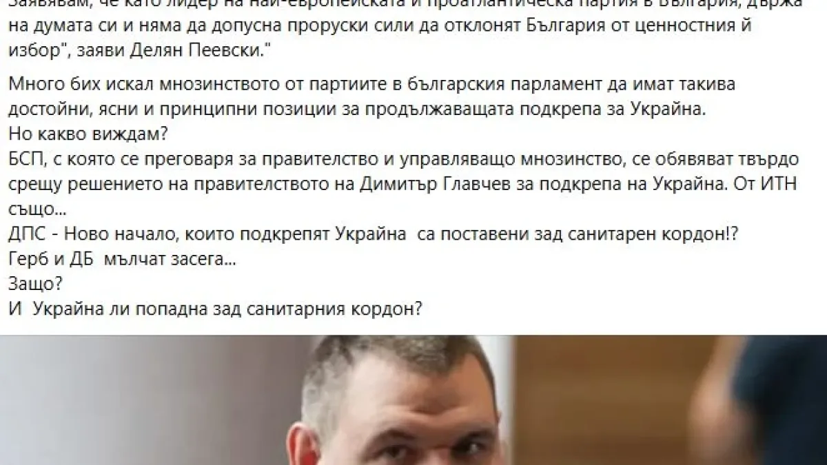 Евгений Михайлов: И Украйна ли попадна зад санитарния кордон?