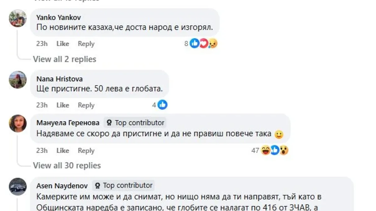 Столичани треперят заради строгата забрана със солени глоби, заваляха различни версии СНИМКИ