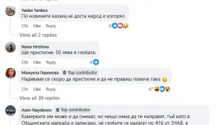 Столичани треперят заради строгата забрана със солени глоби, заваляха различни версии СНИМКИ
