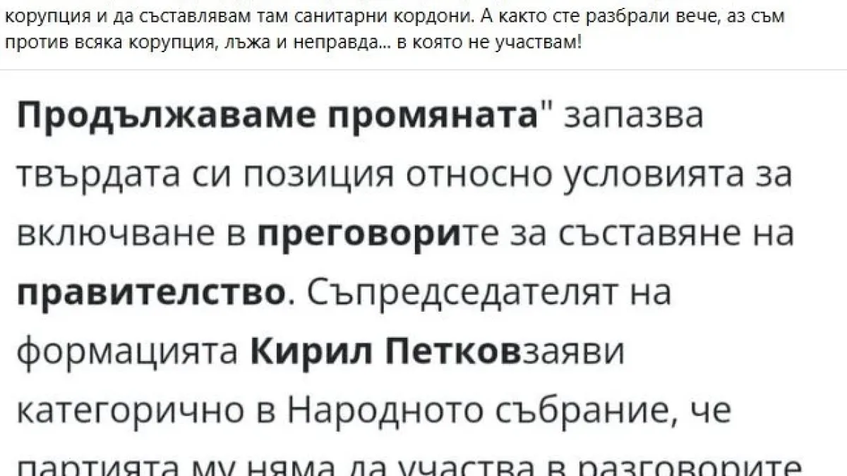 Култова история за Кирил Петков взриви нета