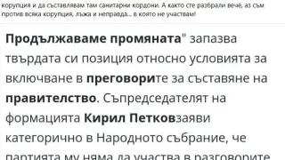 Култова история за Кирил Петков взриви нета