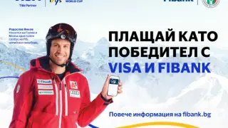 Използвайте своята карта VISA от Fibank и спечелете страхотни награди