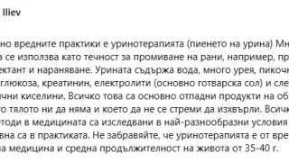 Д-р Аспарух Илиев от Берн бие тревога за...