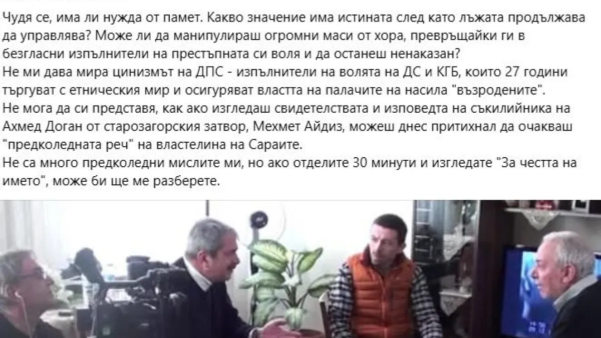 Евгений Михайлов показа ВИДЕО със съкилийника на Ахмед Доган от старозагорския затвор и изригна