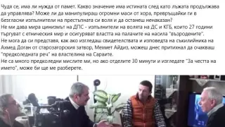 Евгений Михайлов показа ВИДЕО със съкилийника на Ахмед Доган от старозагорския затвор и изригна