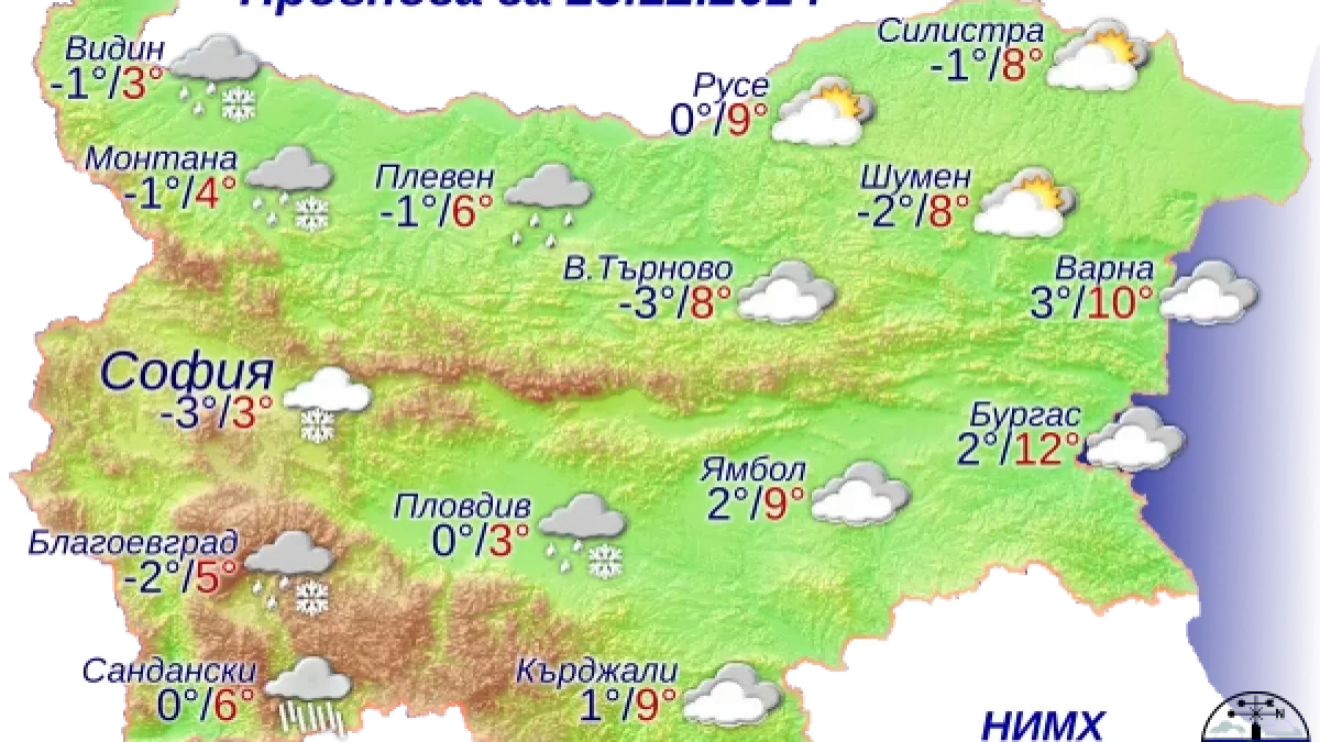 Обрат с времето! Става опасно в София и половин България КАРТИ
