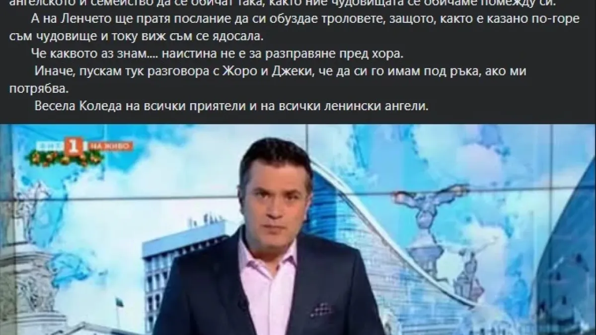 Бившата пиарка на Кирил Петков скочи на Лена: Да си обуздае троловете, че ще се ядосам!