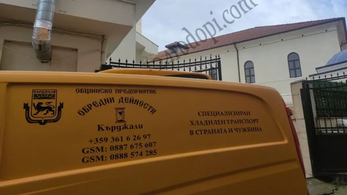 Огромна трагедия по празниците: Родопчанка тръгна на път към внучето в Австрия, но стана най-лошото