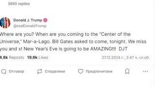 Тръмп написа лично съобщение до Мъск и мрежата пламна: Грешка ли е? СНИМКА
