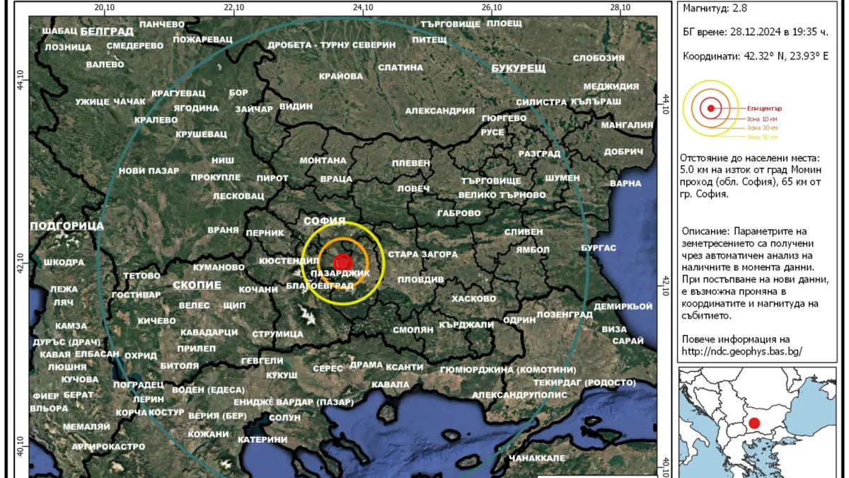 Земетресение разлюля България, епицентърът е в... СНИМКА