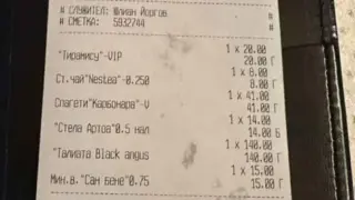 Мъж взриви мрежата с КАСОВА БЕЛЕЖКА от заведение в Банско, такива цени не сте виждали