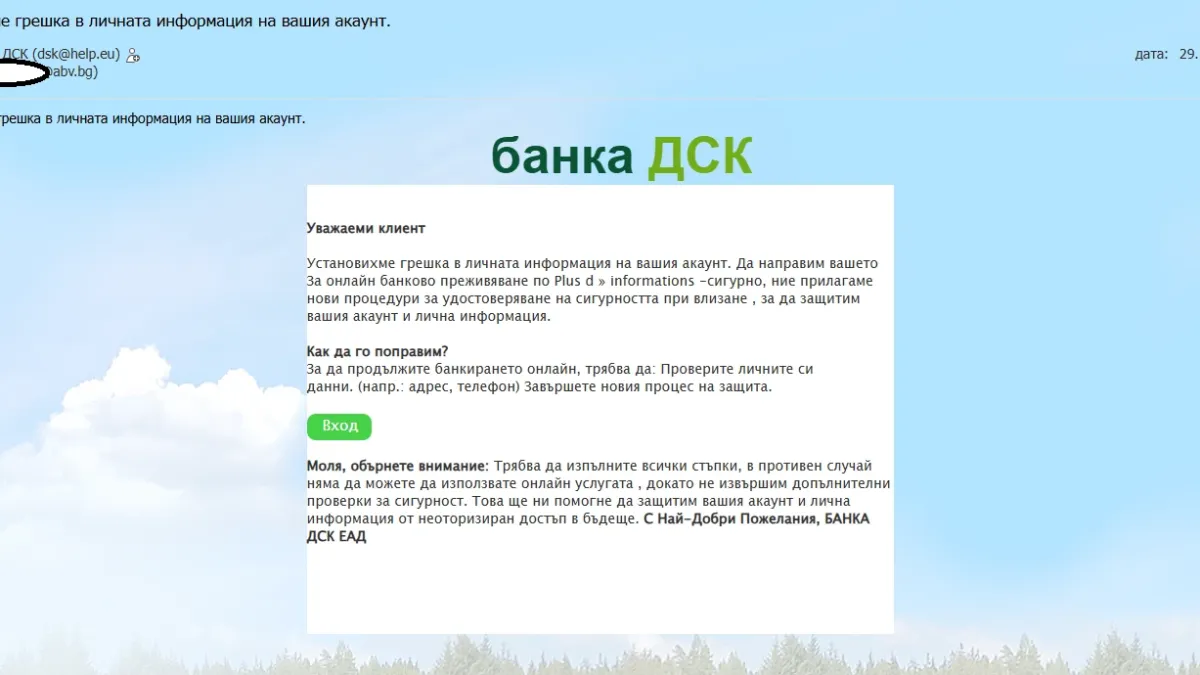 Всеки клиент на тази голяма родна банка трябва да знае това, за да не си изпати жестоко СНИМКА
