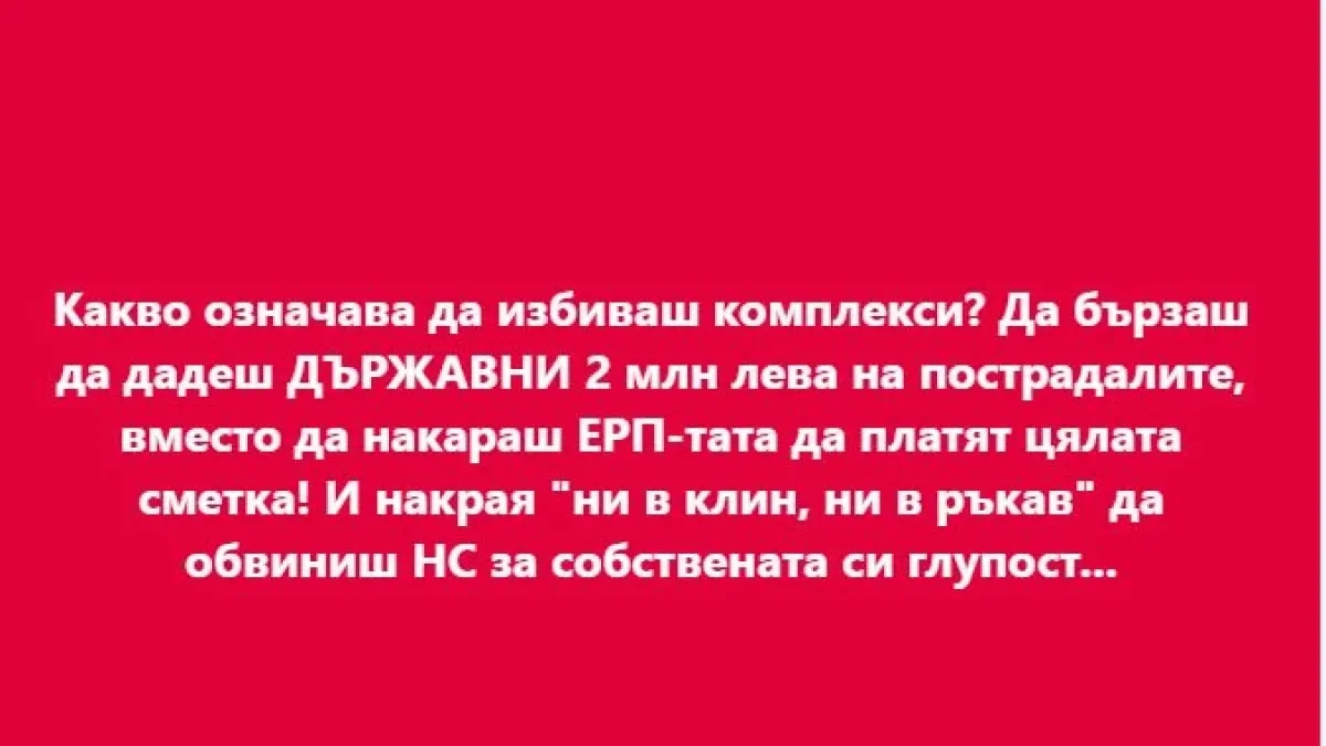 Делян Добрев побесня заради драмите с тока по празниците, скочи на...