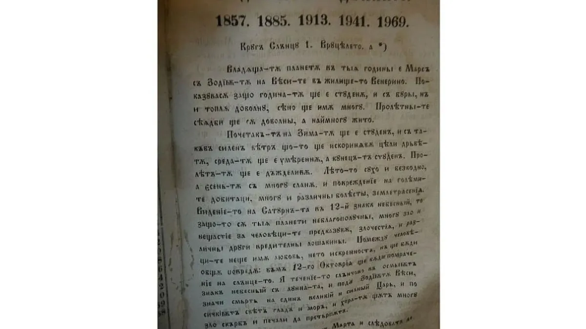 Плашещо пророчество за 2025 в наш „Вечен календар“ от 1860 година! СНИМКА